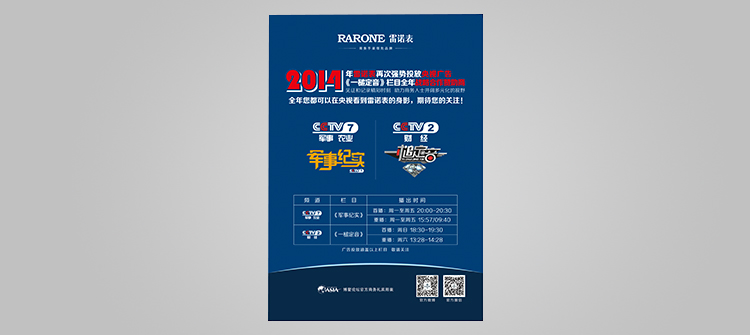 3月，憑借全國的知名影響力，獲評“廣東省全國名牌”稱號。