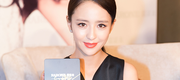 魅力女神佟麗婭助陣寧波博鰲?鼎智系列-星月女表發布會。