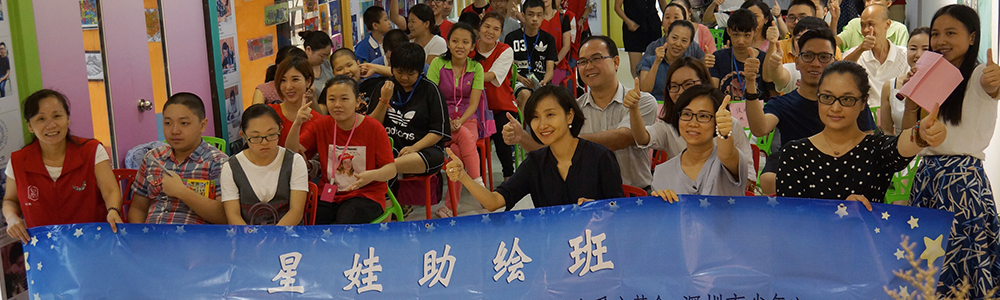 關(guān)注星星的孩子∣“星娃助繪班”開(kāi)課啦！